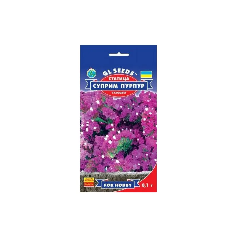 Статиця  (кермек) Супрім Пурпур 0,1 г 99462 GL SEEDS 