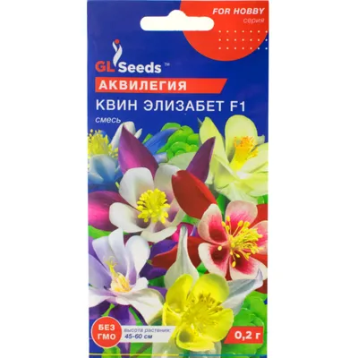 Аквілегія Квін Елізабет F1 0,2 гр 95114 GL SEEDS