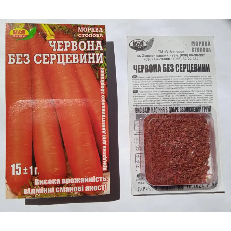Морковь Красная без сердцевины  15гр на блистере обработанная 99263 VIA 