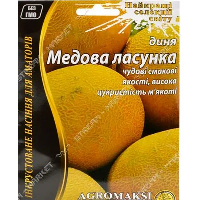 Диня Медова ласунка 2 г 17311 Агромаксі