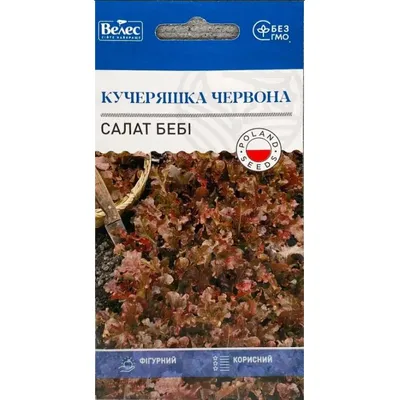 Салат бебі Кучеряшка червона 1г 10370 Велес
