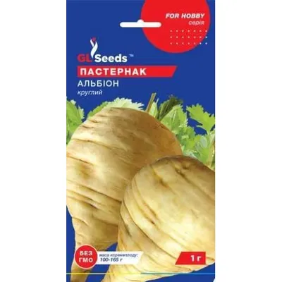 Пастернак Альбіон 1 г 3053 GL SEEDS