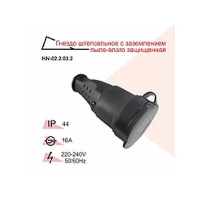 Штепсельне  гніздо с заземл., с кришкою  каучук HN - 02.2.03.2 1096 Right Hausen