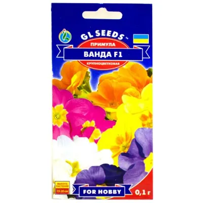 Примула Ванда F1 0,1гр 99458 GL SEEDS