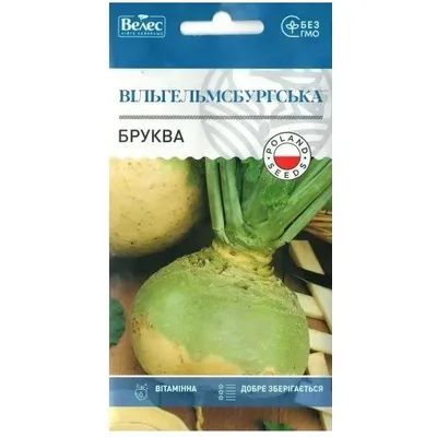Бруква Вільгельмсбургська 2г 100312 Велес
