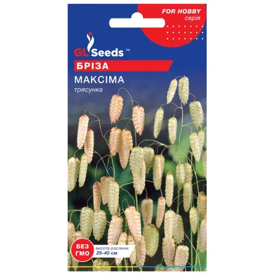Бріза Максіма 0,25 г 5130 GL SEEDS