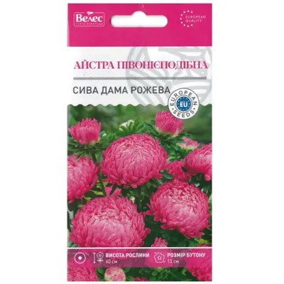 Айстра Сива дама рожева 0,3 г 11061 Велес