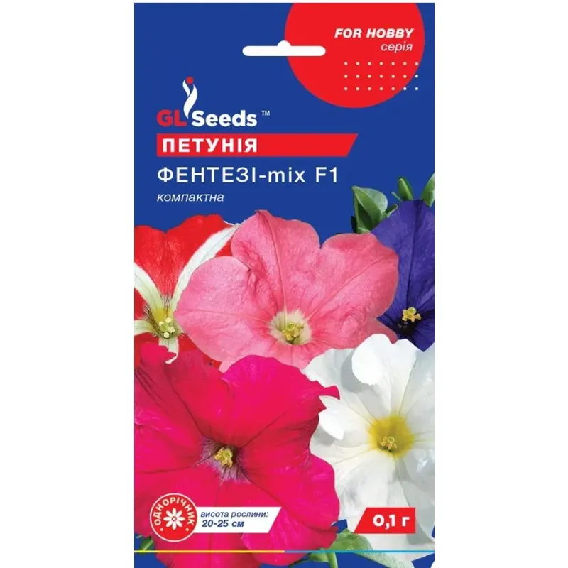 Петунія  Фентезі  мікс 0,15 г 3385 GL SEEDS 