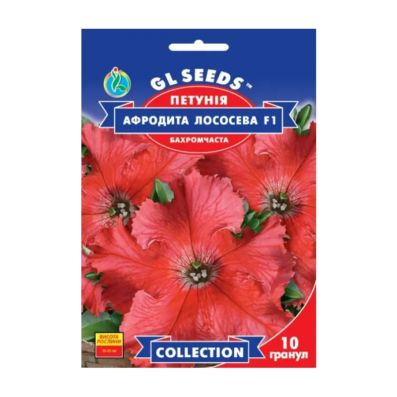 Петунія  Афродіта лососева F1 10 гранул 5657 GL SEEDS 