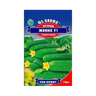 Огурец Жених  F1  10шт 5218 GL SEEDS
