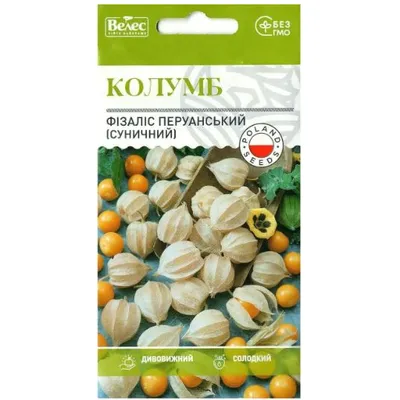 Фізаліс перуанський (суничний) Колумб 0,2г 100344 Велес