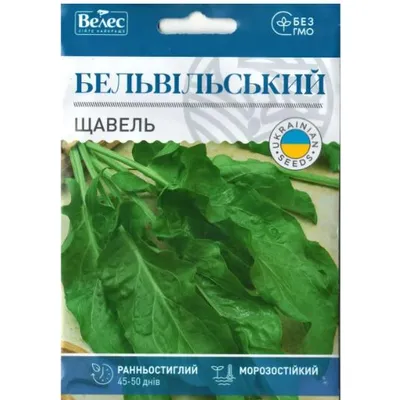 Щавель Бельвільський 10гр МАКСІ 5429 Велес