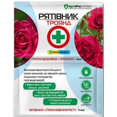 Інсектицид Рятівник троянд + фунгіцид + прилипач + стим.росту 14мл 7017 AgroProtection