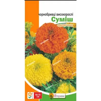 Чорнобривці  високорослі Суміш 0,5 г 99588 Яскрава