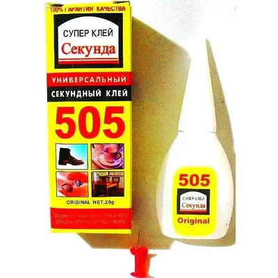 Суперклей  505  20 г 3120