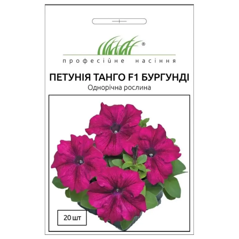 Проф насіння петунія Танго F1, бургунді  20 шт.(грандіфлора) 11091 
