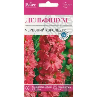 Дельфініум Червоний король 0,3 г 95174 Велес