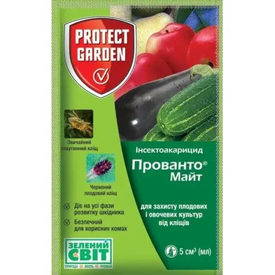 Інсектицид акарицид Прованто Майт (Енвідор) 5мл 963 Protect Garden