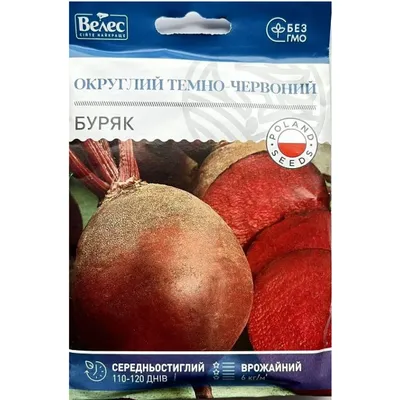 Буряк Округлий  темно-червоний   20 г 6201 Велес