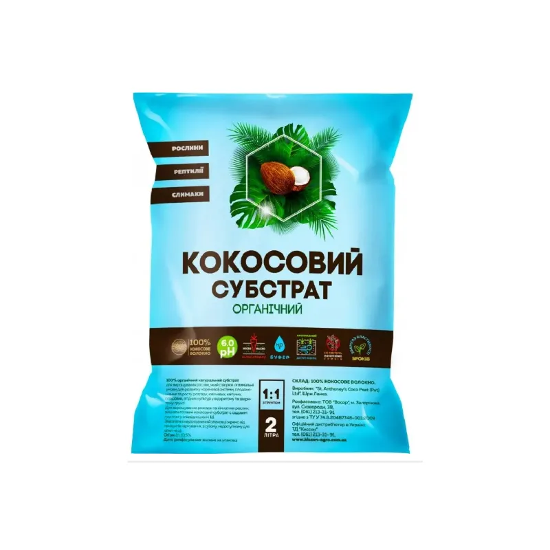 Кокосовий субстрат с грунтом 1:1 2 літра 6061 