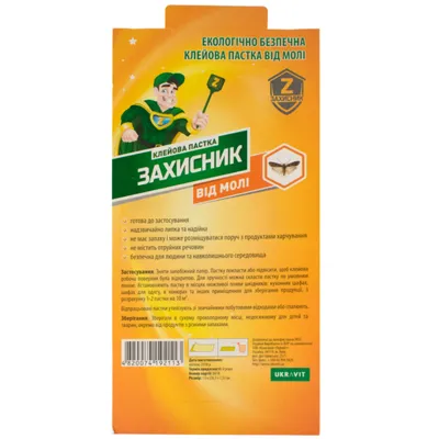 Пастка від молі  Захисник 4756