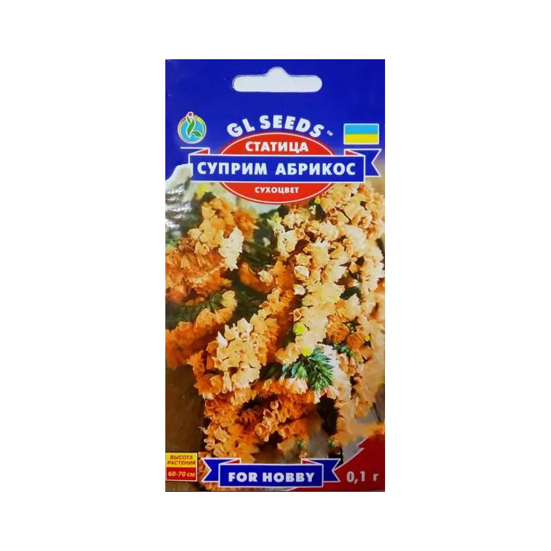 Статиця  (кермек) Супрім Абрикос 0,1 г 99466 GL SEEDS 