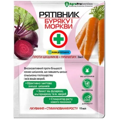 Інсектицид Рятівник буряка і моркви + фунгіцид + прилипач + стим.росту 14мл 7012 AgroProtection