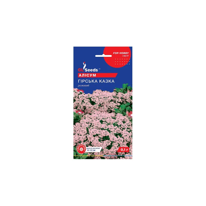 Алісум Гірська казка 0,1 гр 95112 GL SEEDS 