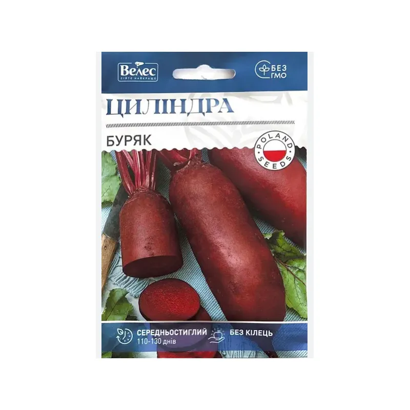 Буряк Циліндра 20 г МАКСІ 1334 Велес 