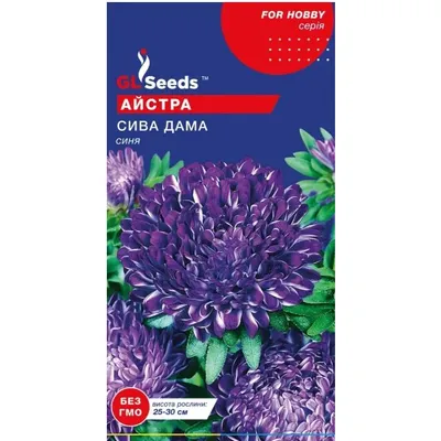Айстра Сива дама синя  0,3 г. 00061 GL SEEDS