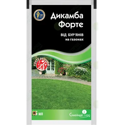 Гербіцид Дікамба Форте 15 мл 0795