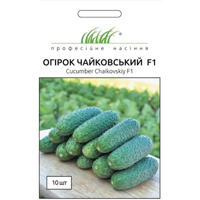 Проф насіння Огірок Чайковський F1 , 10 шт. 10051
