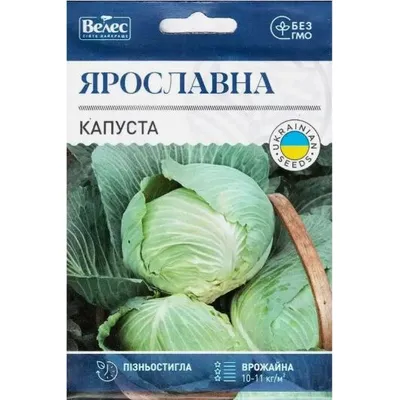 Капуста Ярославна  5гр МАКСІ 100299 Велес