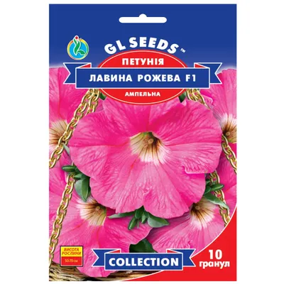 Петунія Лавина рожева  F1 10 гранул 28480 GL SEEDS