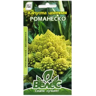Капуста цвітна Романеско  0,3г 00333 Велес