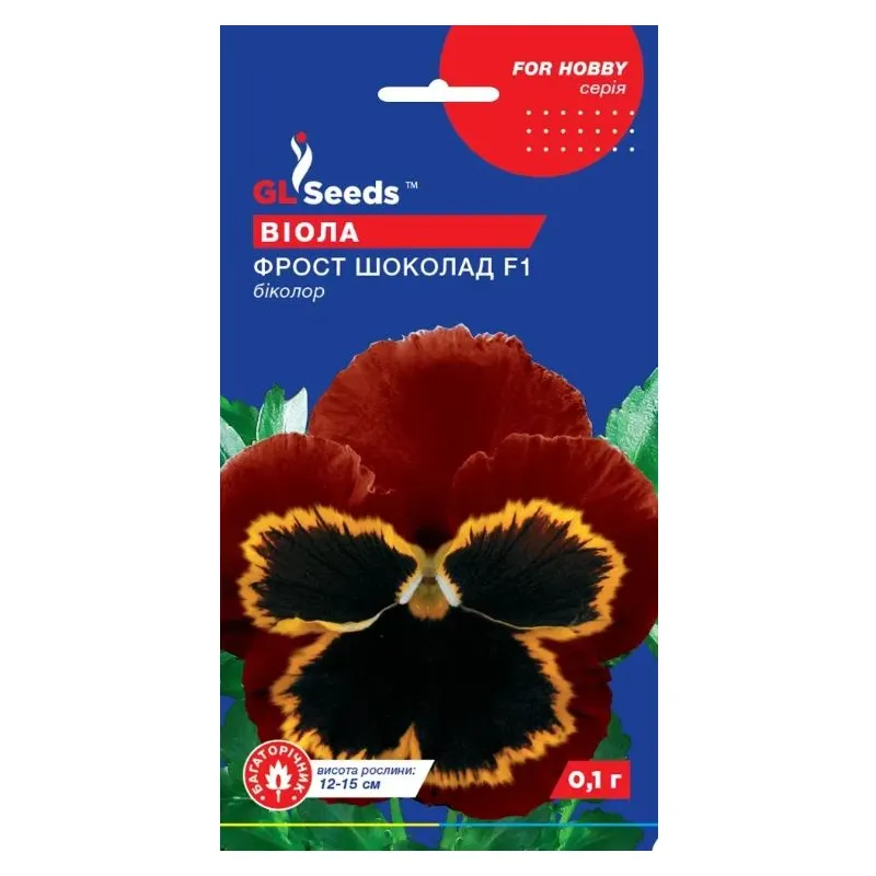 Віола Фрост шоколад F1 0,1 г багаторічна 10937 GL SEEDS 