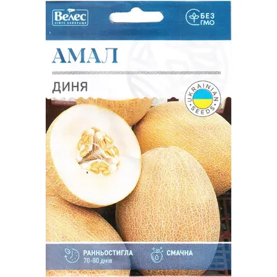 Диня Амал 5гр МАКСІ 3123 Велес