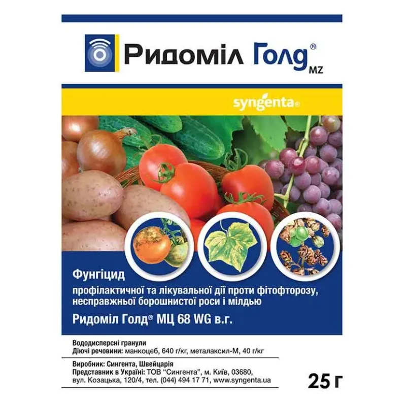 Фунгіцид Ридоміл 25 г 944 Syngenta 
