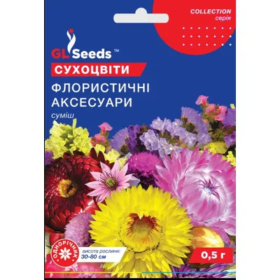 Сухоцвіти Флористичні аксесуари 0,5 г 3352 GL SEEDS