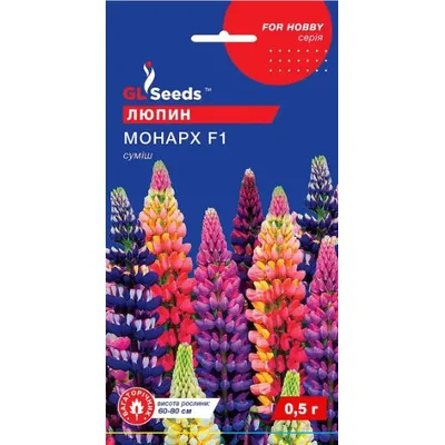 Люпин Монарх F1 1 г 99746 GL SEEDS