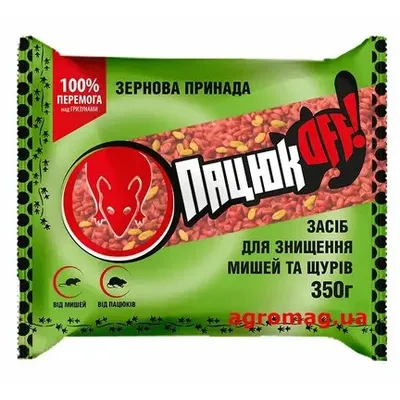 Пацюк OFF! зерно  від  гризунів 350 г 782