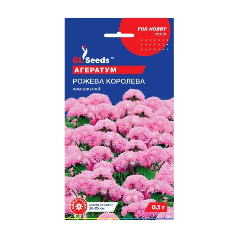 Агератум Рожева королева 0,1 г 95109 GL SEEDS 