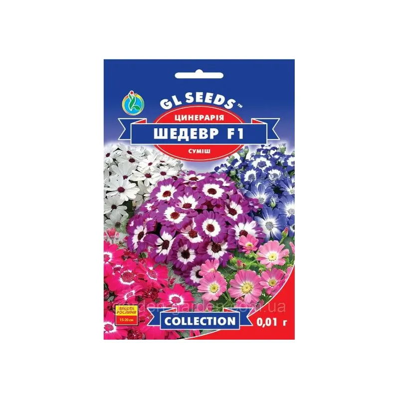 Цинерарія Шедевр  F1 0,01 г 10944 GL SEEDS 