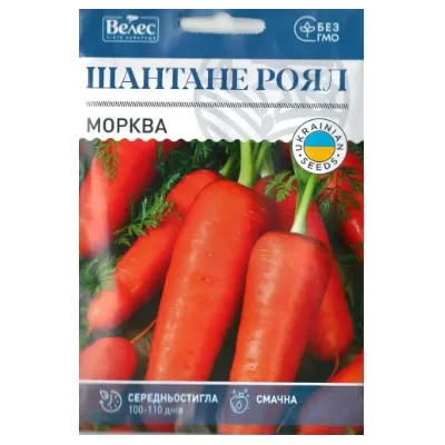 Морква Шантане Роял 15  г 99344 Велес