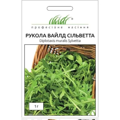 Проф насіння Рукола Вайлд Сільветта 1 г. 7113