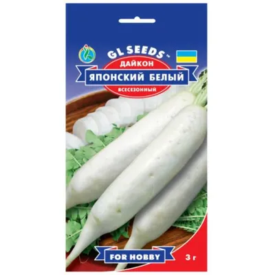 Дайкон Японський білий 2 г 5109 GL SEEDS