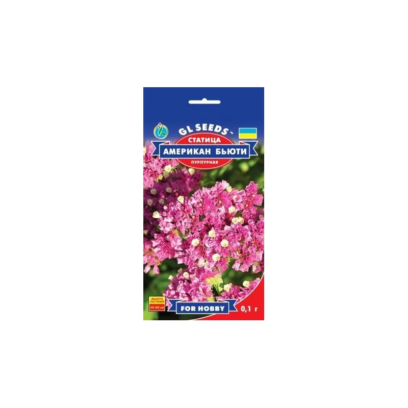 Статиця  (кермек) Амерікан Бьюті 0,1 г 99461 GL SEEDS 