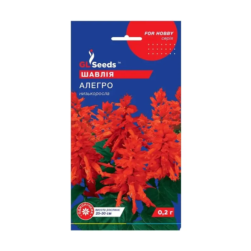 Шальвія  Алегро низькоросла  0,2 г 3445 GL SEEDS 