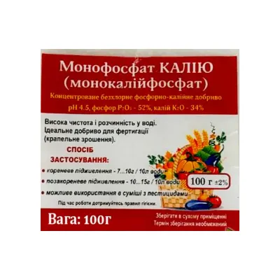 Монофосфат калія 100 г 6402