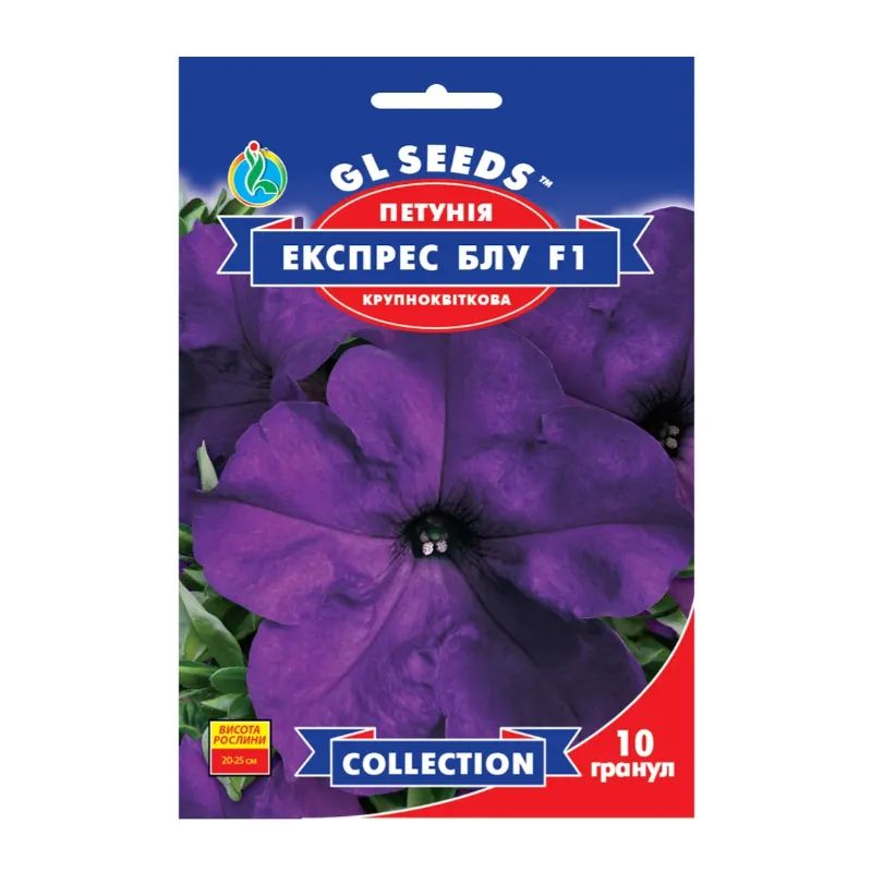 Петунія Експресс блу  F1 10 гранул 28479 GL SEEDS 